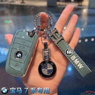BMW TPU car key holder for 740Li/ 730Li / 750