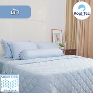 Kool Tec ชุดผ้าปูที่นอนเย็น Smart Cool ขนาด King (6ฟุต) ผ้าปู ผ้าปูที่นอน รุ่น Kool-Tec-smart-cool-