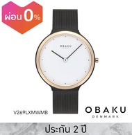 Obaku (โอบากุ) นาฬิกาผู้หญิง Satin Lille ระบบควอตซ์ สายถักสแตนเลสสตีล ขนาดตัวเรือน 36 มม.