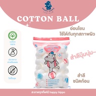 Happy Hippo สำลีก้อน Happy Hippo 45 g.