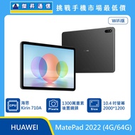 HUAWEI 平板 MatePad 2022 (4G/64G)