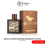 QAED AL FURSAN UNTAMED (brown) Eau De Parfum 90ml By Lattafa นำเข้าจากดูไบ