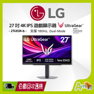 LG - 27" 27G810A-B UltraGear 4K 180Hz DCI-P3 95% HDR 400 1ms HDMI 2.1 Gaming Monitor 遊戲顯示器 (行貨3年保用)