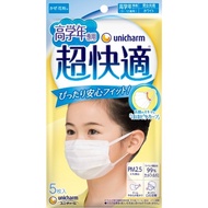 專用超舒適口罩