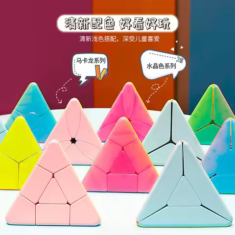 MOYU Cube Magic Tower Magic Cube Triangular Tetrahedron Macaroon Color Cube Children's Puzzle Game