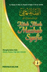 Fiqh Manhaji Jilid 2 (Edisi Baru)