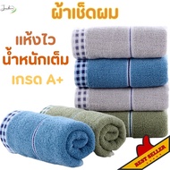 Hand Towel Large Hair 6-Star Hotel Grade Towels Adult Gifts