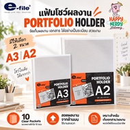 e-file Portfolio Holder 750A A3/A2 Size