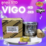 ลูกสูบ พร้อมสลัก TOYOTA แท้100% ลูกสูบ VIGO 3000 1KD 2KD (STD) 13101-30081-01