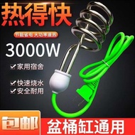 3000瓦热得快烧水神器宿舍安全电热棒大功率加长线热水器家用洗澡26/5/5qqq 3000-watt rapid heating water boiler, safe electric heatin