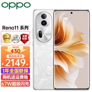 一加【原装正品】OPPO Reno11新品上市oppoReno11手机5g全网通oppo手机 月光宝石丨 12+256 全网通官方标配