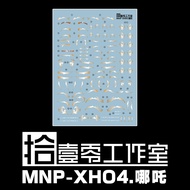 [1010]MOTOR NUCLEAR MNP-XH04 Nezha WATER DECAL