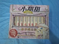 小甜甜盒裝漫畫 1-9期