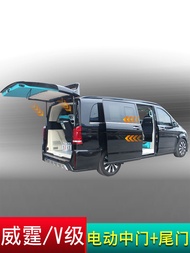 ประตูกลางไฟฟ้า W447 ประตูหลังไฟฟ้า ประตูดูดไฟฟ้า สำหรับ Mercedes-Benz Vito V260 V250 V-Class W220 W2