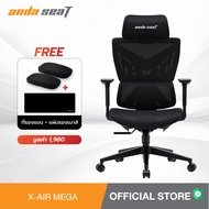 Free ที่รองแขน+แผ่นรองเมาส์ Anda Seat X-Air F1 Ergonomic Mesh Office Chair with Magic Armrest 360° อ