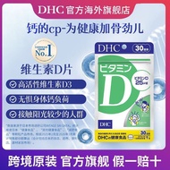 [DHC] Imported Original Vitamin D Tablets 30 Tablets/Bag Supplement Calcium Absorption Care Health d