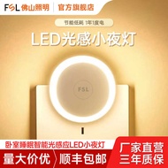 Fsl Foshan Lighting Intelligent Light Sensor led Night Light Bedroom Sleep Light Aisle Dormitory Bed