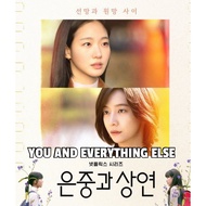 DVD YOU AND E'VERYTHING E'LSE (2025) 4 DISC SKOREA
