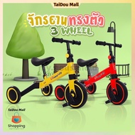 【TaiDou Mall】จักรยานขาไถ จักรยานทรงตัว ฝึกทรงตัว สองล้อปั่นหลายสี 1-4 ขวบรถขาไถเด็ก จักรยาน3ล้อ จักรยานเด็ก รถ3ล้อเด็ก รถจักรยานเด็ก