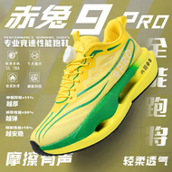 รองเท้าวิ่ง New Xue Rui 8PRO สำหรับนักเรียนและเยาวชน รองเท้าวิ่งผู้ชายและผู้หญิงแบบแข่งขันและฝึกซ้อม