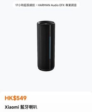 小米藍牙喇叭