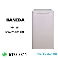 Kaneda 金田 KF-129 100公升 單門雪櫃