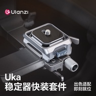 Ulanzi Ulanzi U-Basket Uka Stabilizer Quick-Assembly Kit Suitable for DJI RS4/3/2 Compatible with Ak