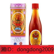 【香港直銷】正品香港保心安油18ML30ML