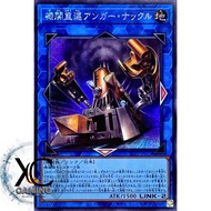 Yugioh Selection 5 SLF1 SLF1-JP015 LVP2-JP051 Double Headed Anger Knuckle Secret Rare SCR UR