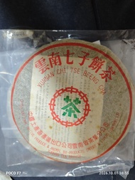 雲南七子茶餅(2004
