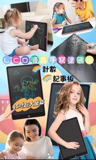 🔥🔥Amazon熱銷 🌈🌈LCD液晶手寫塗鴉板📋✍🏻