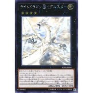 【KAIBAMAN】YUGIOH IGAS-JP044 Light Dragon @Ignister [HR]