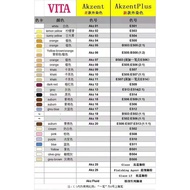 Dental Material Germany Vita VITA Akzent plus Dyeing Powder Dyeing Agent vita Dyeing Powder Set