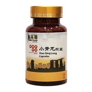 Yi Shi Yuan 忆思源 小青龙胶囊 Xiao Qing Long Capsules 90s