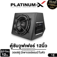 PLATINUM-X ตู้ลำโพง ซับ10นิ้ว/12นิ้ว ตู้ ซับ BASS OX เบสบ็อกซ์ SUBBOX ตู้สำเร็จรูป แอมป์ในตัว ตู้ลำโ