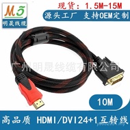 Adapter Cable dvi hdmi24 Interchangeable Cable Computer 10HDMI Meter DVI HD DVI Cable 1 to to/+ HDMI