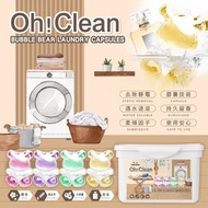 台灣 Oh!Clean 超濃縮3D小熊香氛洗衣球