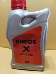ENEOS X ATF 新日本石油 FLUID 全合成 日系車 自動變速箱油 4速 5速 引能仕 X AT FLUID