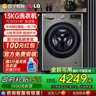 LG | Steam Sterilization Anti Mite  Home Washing Machine 13kg