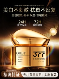 ครีมลดจุดด่างดำ 377 บำรุงผิวขาวชุ่มชื้น