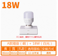 家用LED節能燈泡（（A款）86方形燈頭+18w燈泡）#N249_ 005_ 117