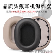 Hot Suitable for Sony/Sony WH-1,000XM5 Headset Noise Cancelling Headphone Sponge Cover Earmuffs Headphone Cover