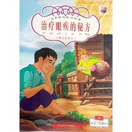[ Kohwai & Young ] Chinese Story Zhi Liao Yan Ji De Mi Fang A Cure For Awang  I