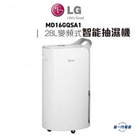 LG - MD16GQSA1 -28L 變頻式離子殺菌智能抽濕機