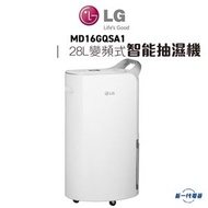 LG - MD16GQSA1 -LG 28L 變頻式離子殺菌智能抽濕機