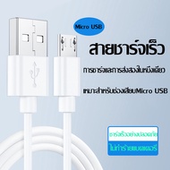 GLS สายชาร์จ Micro USB 1เมตร สายชาร์จเร็ว 2A Fast Charging Data Charger สำหรับ Samsung S4 S6 S7 J3 J5 OPPO R9 R11 R15  F7 A83  VIVO V9 V7 Xiaomi Huawei P8 Android MicroUSB สาย USB Charger