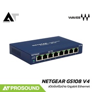 Waves NETGEAR GS108 V4 สวิตช์เครือข่าย 8 พอร์ต ใช้งานกับระบบ Waves Audio SoundGrid AT Prosound