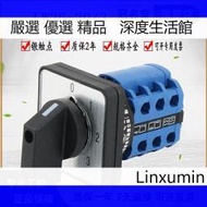 萬能轉換開關四檔三節LW26-20/3 LW28雙電源切換旋轉旋鈕控制組合[限時下殺]