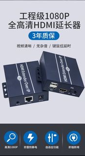 HDMI延長器網線轉高清50米100米帶USB鼠標鍵盤傳輸器