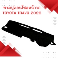 Car Front Console Mat TOYOTA TRAVO 2025 Gray-Black DIAMOND07-76139